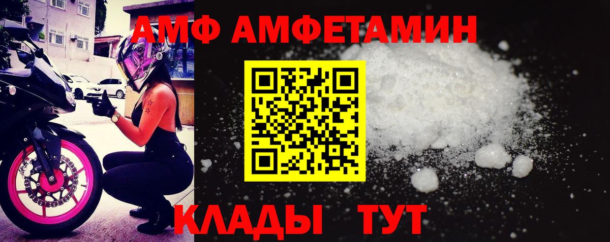 Амфетамин Premium Дедовск