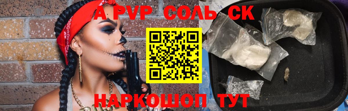 Alpha-PVP крисы CK  Вход с VPN  Дедовск 