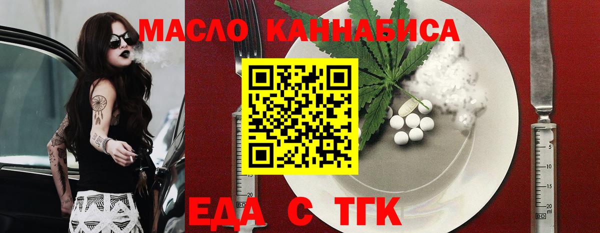 Cannafood марихуана  Вход с VPN  Дедовск 