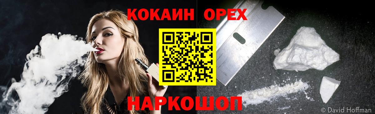 Дедовск  КОКАИН 98%  Cocaine Columbia  Вход с VPN 