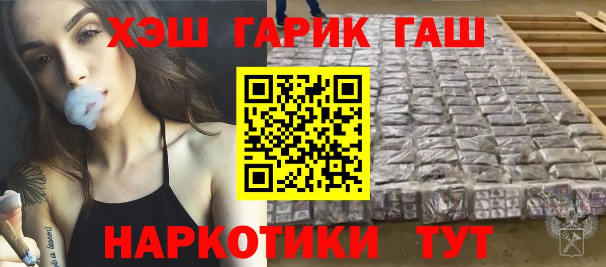 ГАШ VHQ  ГАШИШ AMNESIA HAZE  магазин продажи наркотиков  Вход с VPN  Дедовск 