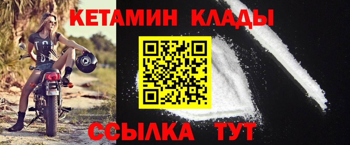 Кетамин VHQ  shop официальный сайт  Кетамин VHQ  Дедовск  Вход с VPN 