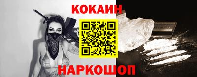 кокаин VHQ Ливны