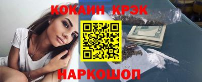 кокаин VHQ Ливны