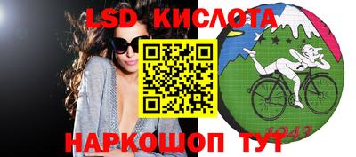 марки lsd Лесосибирск