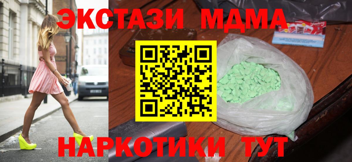 МДМА кристаллы  Вход с VPN  МДМА VHQ  Дедовск 
