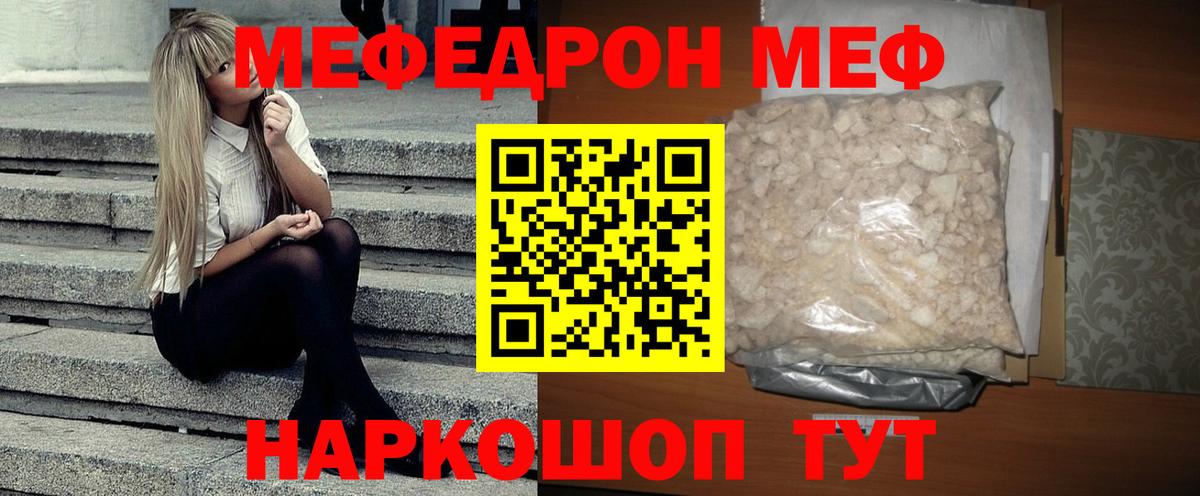 МЯУ-МЯУ  Мефедрон mephedrone  Вход с VPN  Дедовск  hydra ссылка  Меф  где купить наркоту 