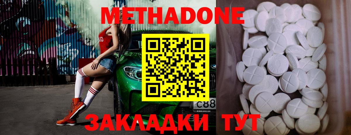 Метадон VHQ Дедовск