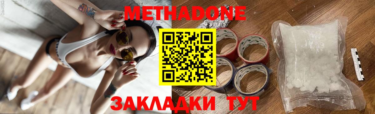 Метадон мёд  ссылка на мегу маркетплейс  Дедовск  Вход с VPN  МЕТАДОН белоснежный 