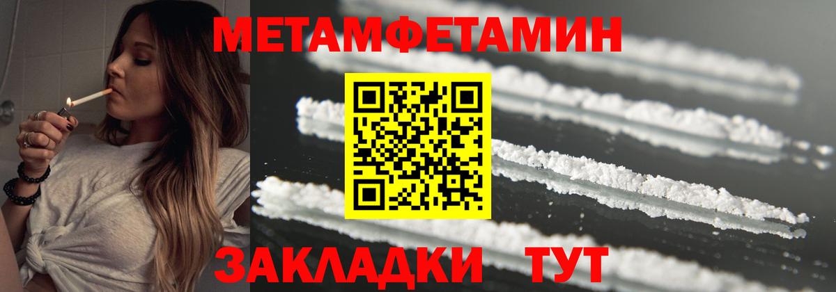Первитин кристалл Дедовск