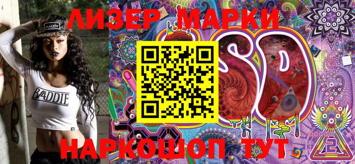 Дедовск  Марки NBOMe 1500мкг  Вход с VPN  Наркотические марки  Марки NBOMe 1500мкг 