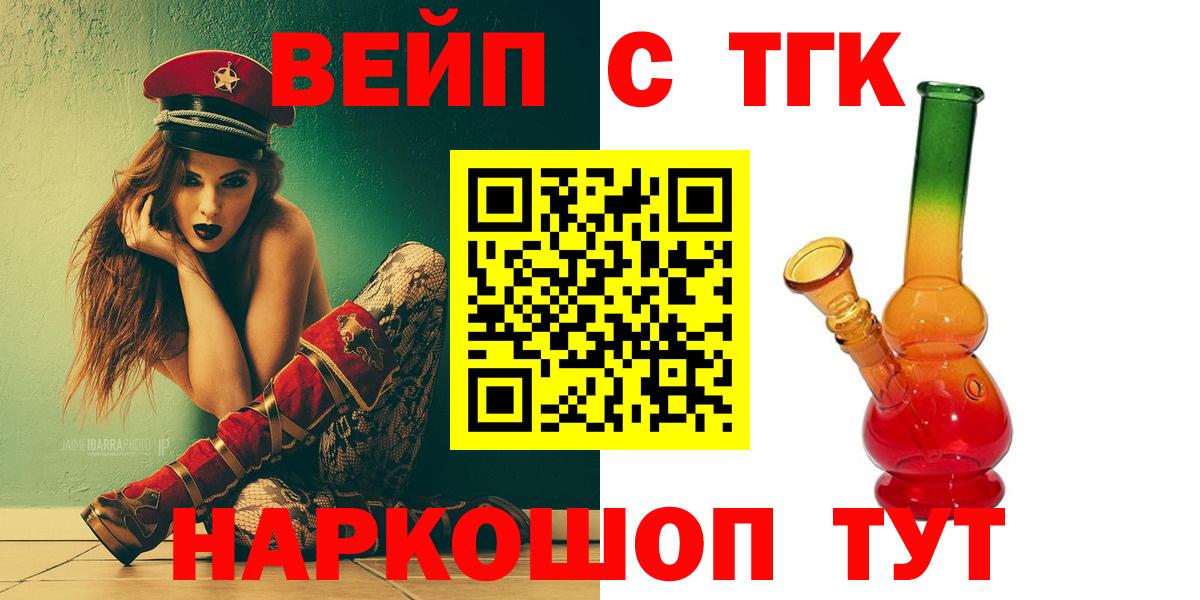 ТГК концентрат Дедовск
